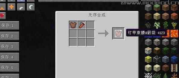 我的世界 1.7.10弓箭改革MOD下载+安装说明
