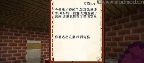 我的世界寻找电脑地图包下载