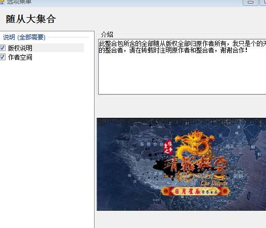 上古卷轴5：天际随从大集合整合包下载