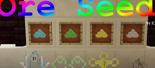 我的世界1.8.0矿石种子MOD下载