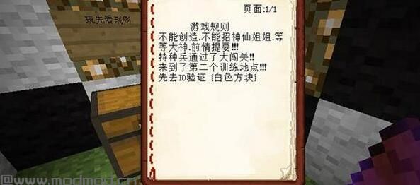 我的世界视觉跑酷地图包下载