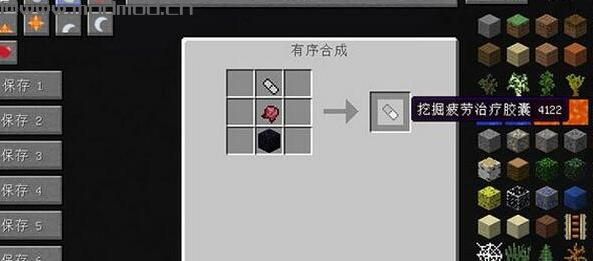 我的世界 1.7.2药水效果治疗胶囊MOD下载+安装说明
