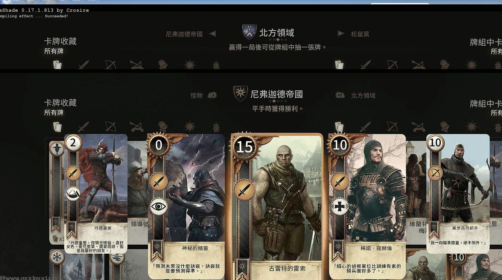 巫师3：狂猎昆特牌加强MOD下载