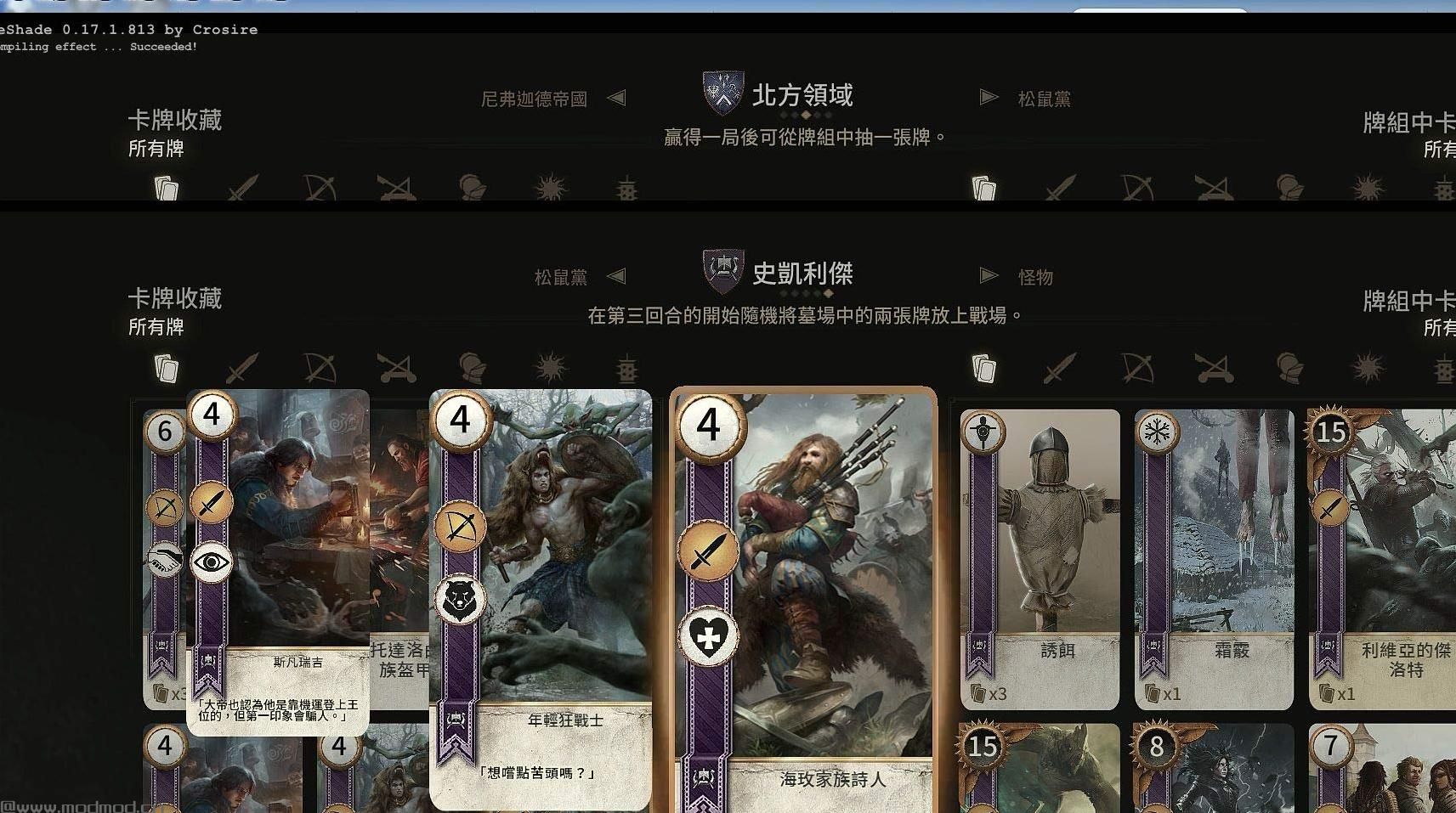 巫师3：狂猎昆特牌加强MOD下载