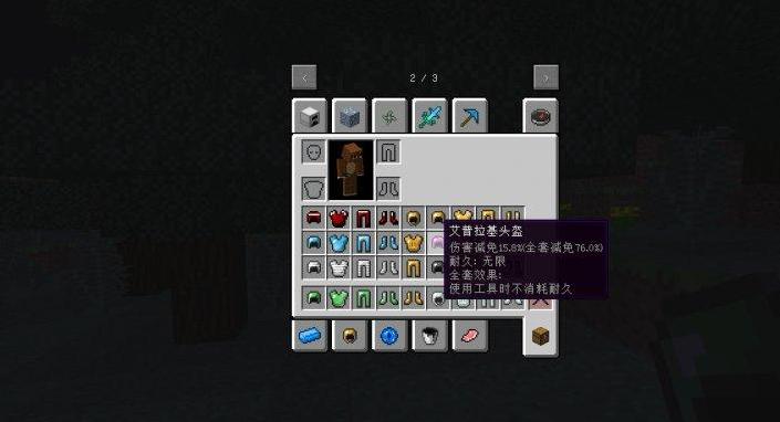 我的世界1.7.10雪仇之怒整合包下载