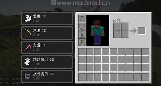 我的世界1.7.10背水一战MOD下载