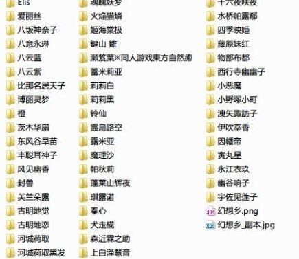 我的世界东方PROJECT皮肤合集下载