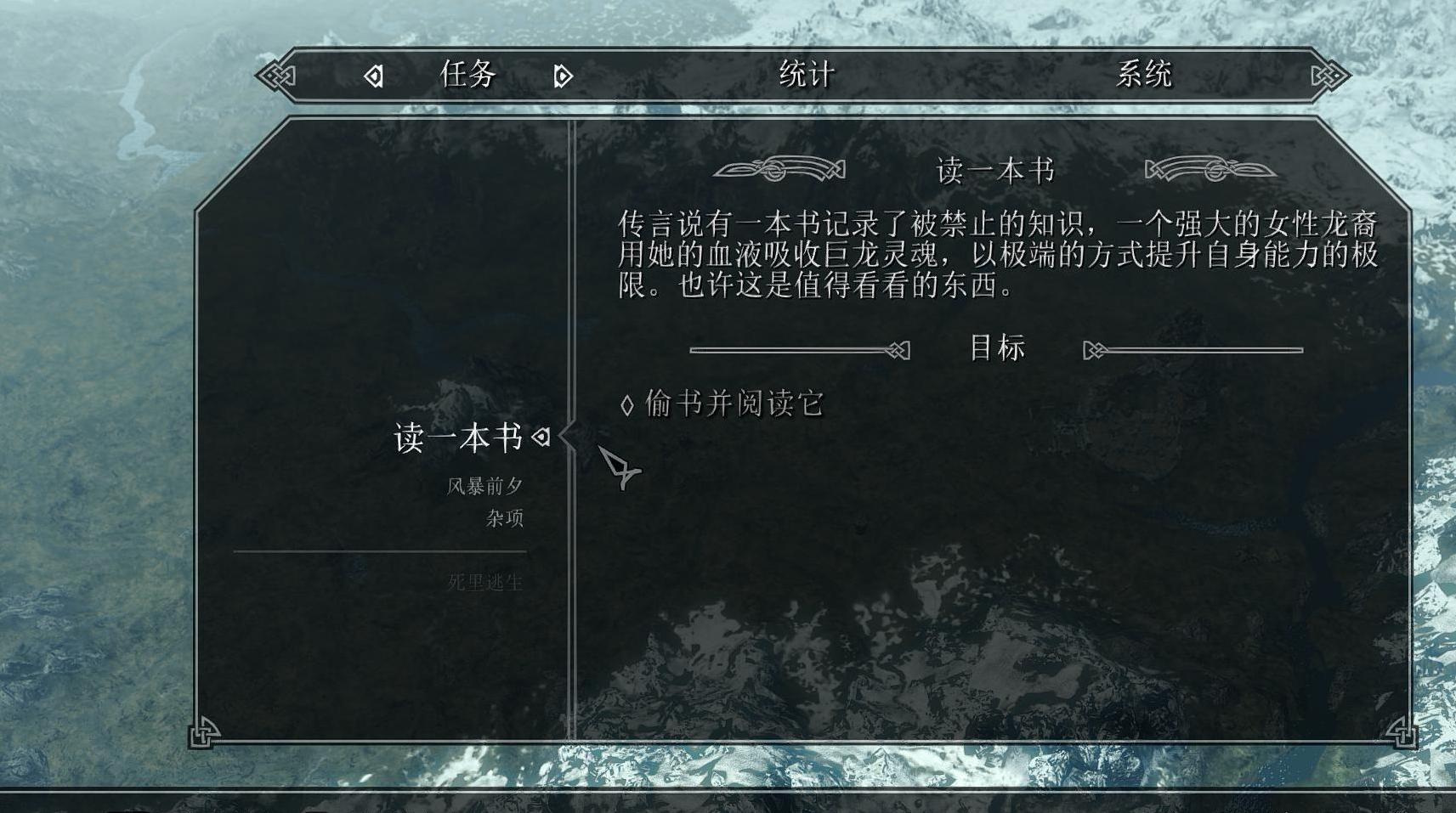 上古卷轴5：天际龙族血统套装MOD下载