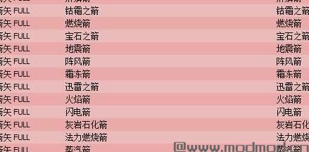 上古卷轴5：天际元素弓箭MOD下载