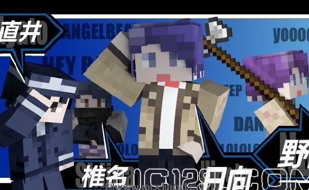 我的世界AngelBeats皮肤合集下载