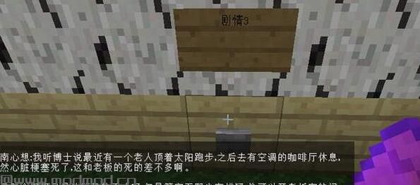 我的世界 名侦探柯南电脑杀人案件地图包下载+安装说明