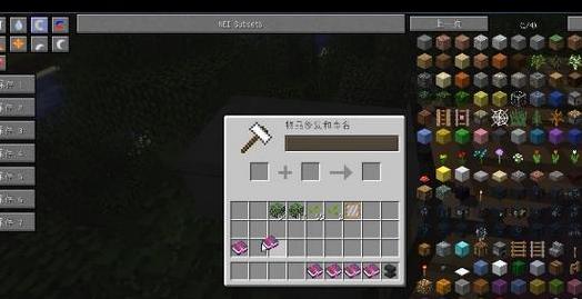 我的世界1.8.0茶一片树叶的故事MOD下载