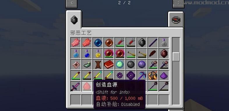 我的世界 1.9.0邪恶工艺MOD下载+安装说明