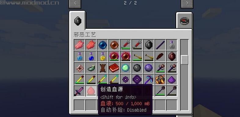 我的世界 1.9.4邪恶工艺MOD下载+安装说明