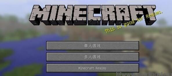 我的世界1.9.4中文纯净版客户端下载