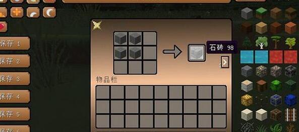 我的世界1.7.10不再有合成冲突MOD下载