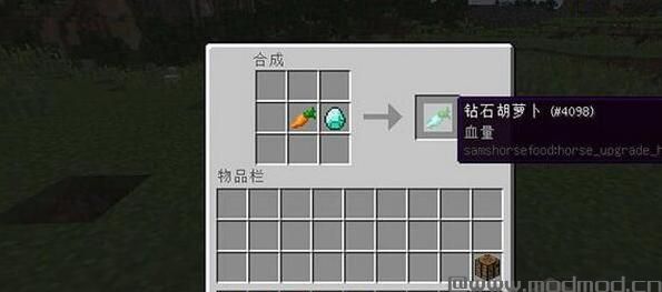 我的世界 1.9.0马儿升级MOD下载+安装说明