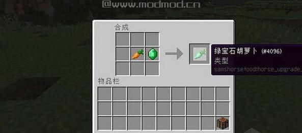 我的世界 1.8.0马儿升级MOD下载+安装说明