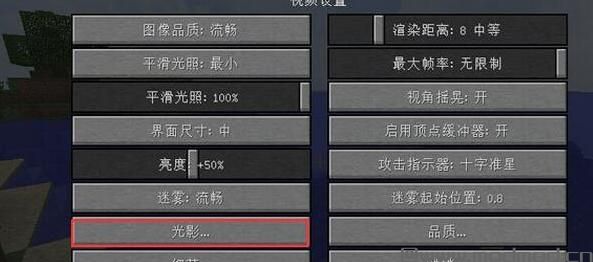 我的世界 1.10LiuLi唯美的天整合包下载+安装说明
