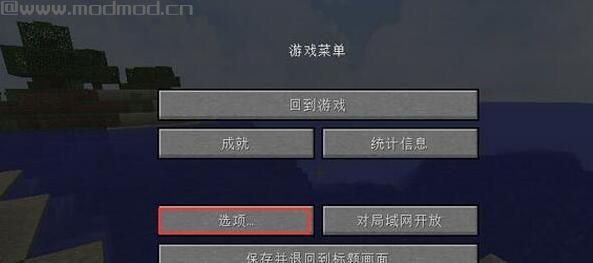 我的世界 1.10LiuLi唯美的天整合包下载+安装说明