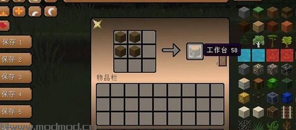 我的世界1.7.10不再有合成冲突MOD下载