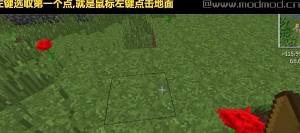 我的世界1.6.4创世神MOD下载