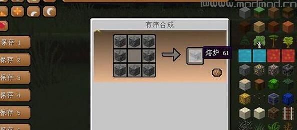 我的世界 1.8.0不再有合成冲突MOD下载+安装说明