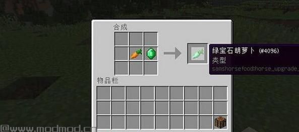 我的世界 1.9.0马儿升级MOD下载+安装说明