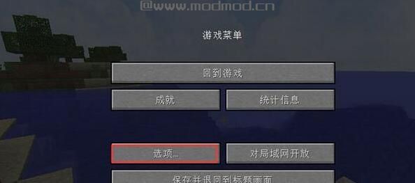 我的世界1.10.2Liuli绝美光影整合包下载