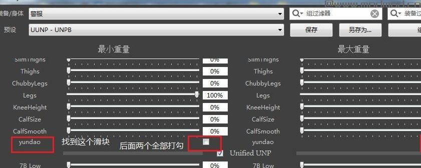 上古卷轴5：天际 女警制服U身BS版 带物理特效MOD下载+安装说明