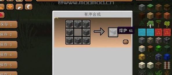 我的世界 1.7.10不再有合成冲突MOD下载+安装说明