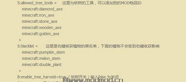我的世界 1.10.2收割MOD下载+安装说明