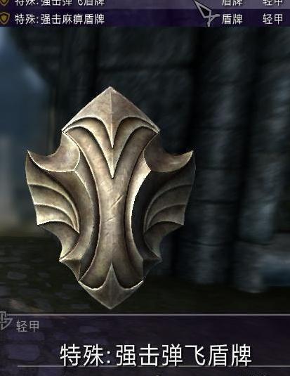 上古卷轴5：天际两种特殊盾牌MOD下载