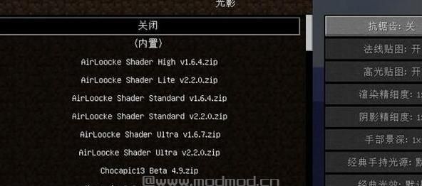 我的世界 1.10LiuLi唯美的天整合包下载+安装说明
