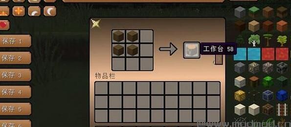 我的世界1.8.0不再有合成冲突MOD下载
