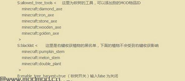 我的世界 1.10收割MOD下载+安装说明