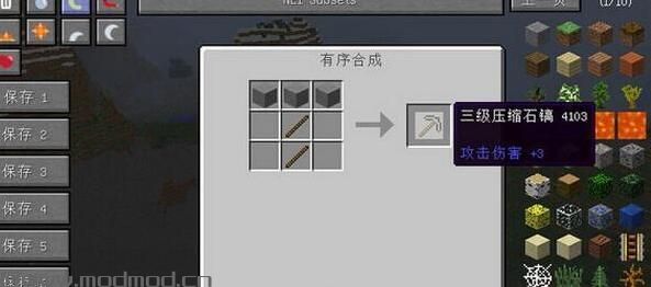 我的世界1.7.10石头工艺MOD下载