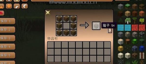 我的世界1.7.10不再有合成冲突MOD下载