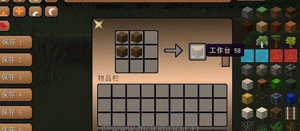 我的世界1.9.0不再有合成冲突MOD下载