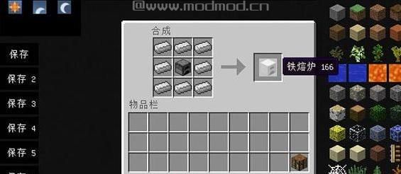 我的世界更多熔炉MOD下载