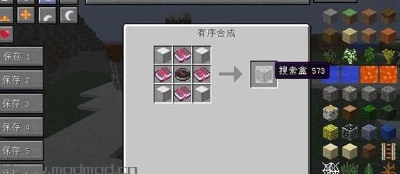 我的世界组合仓库MOD下载