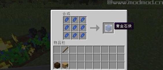 我的世界矿石种子MOD下载