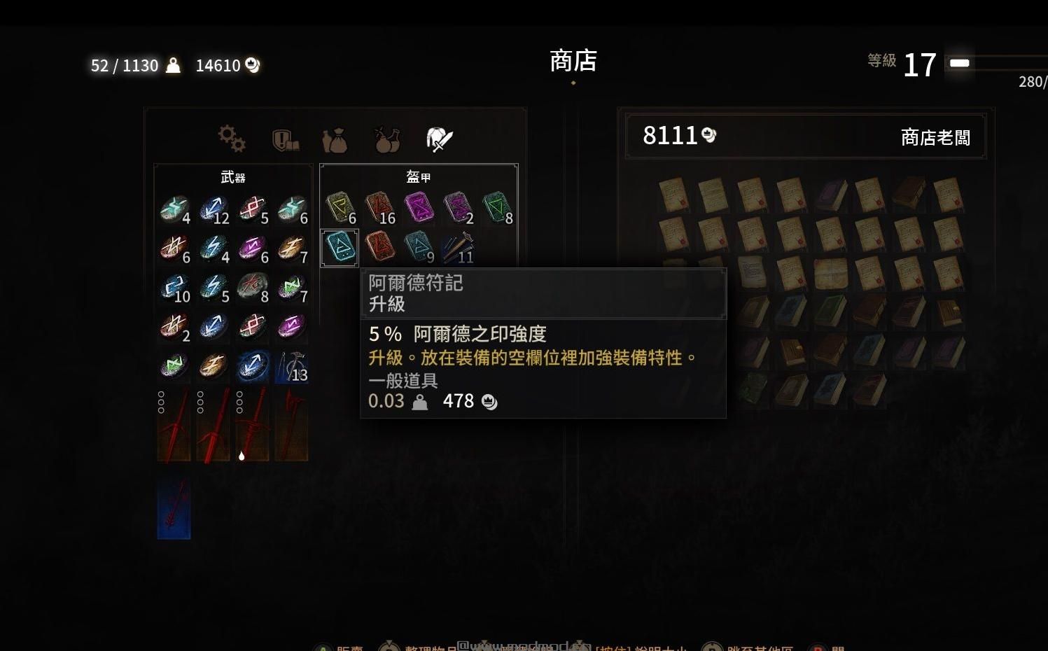 巫师3：狂猎v1.30富裕商人和自由买卖MOD下载