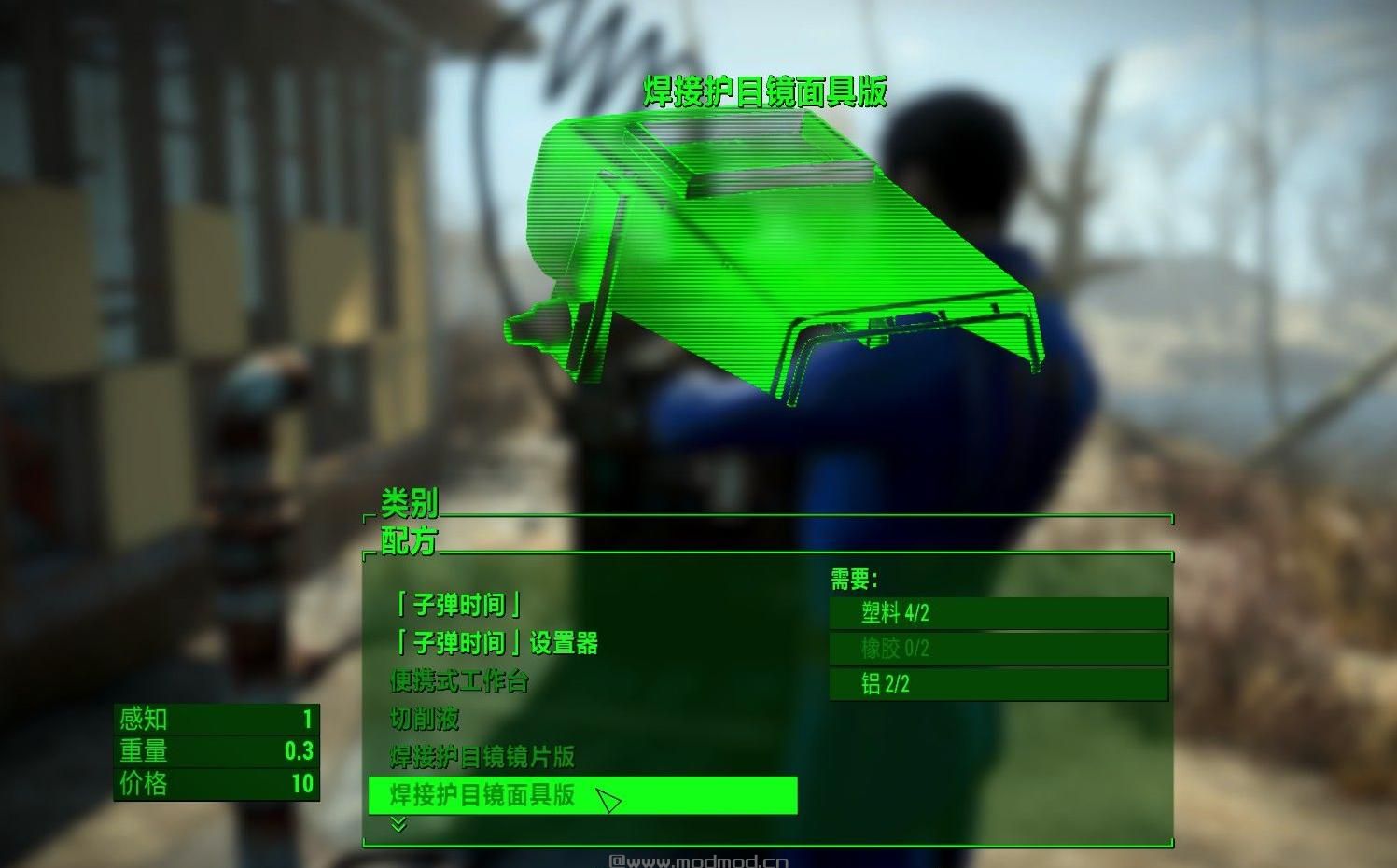 辐射4便携式工作台MOD下载