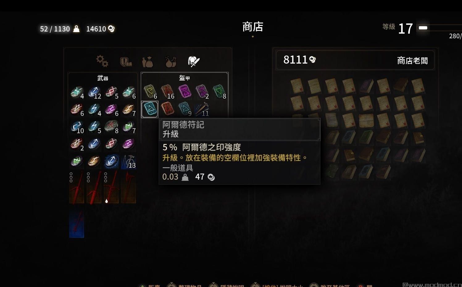 巫师3：狂猎v1.30富裕商人和自由买卖MOD下载