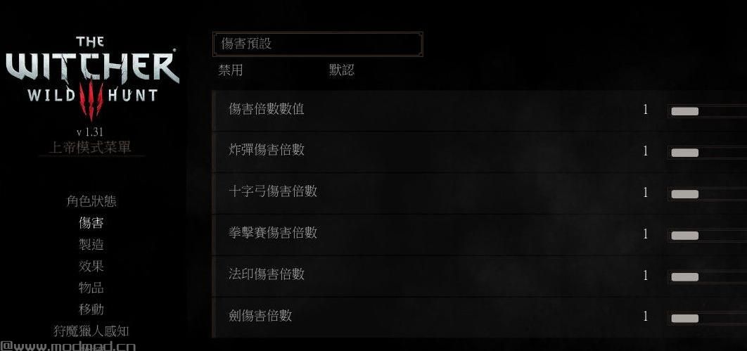 巫师3：狂猎v1.31上帝模式多功能整合MOD下载