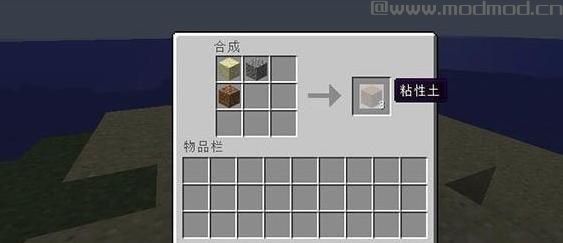 我的世界黏土工艺MOD下载
