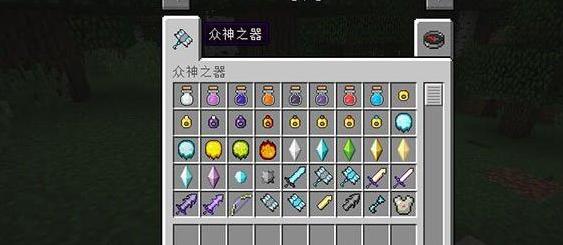我的世界众神之器MOD下载