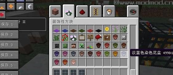我的世界改善的世界MOD下载