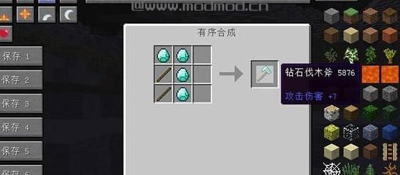 我的世界伐木工MOD下载